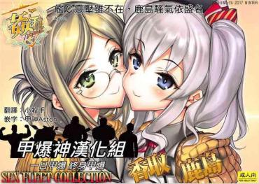 Hentai3D KanColle SEX FLEET COLLECTION Katori Kashima Kantai Collection Kiss