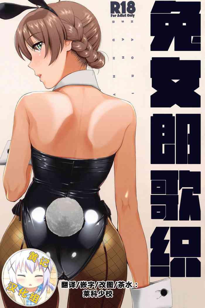 Sucking Cock Kaori-san Bunny | 兔女郎歌织 - The idolmaster Ducha