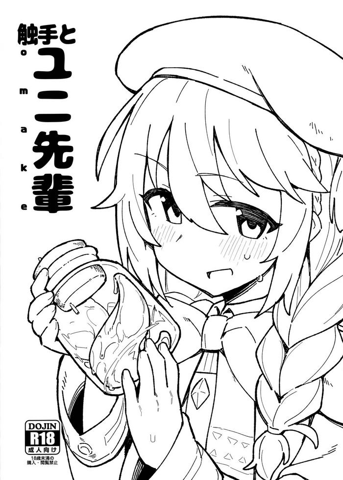 Eating Shokushu to Yuni Senpai - Princess connect Cute