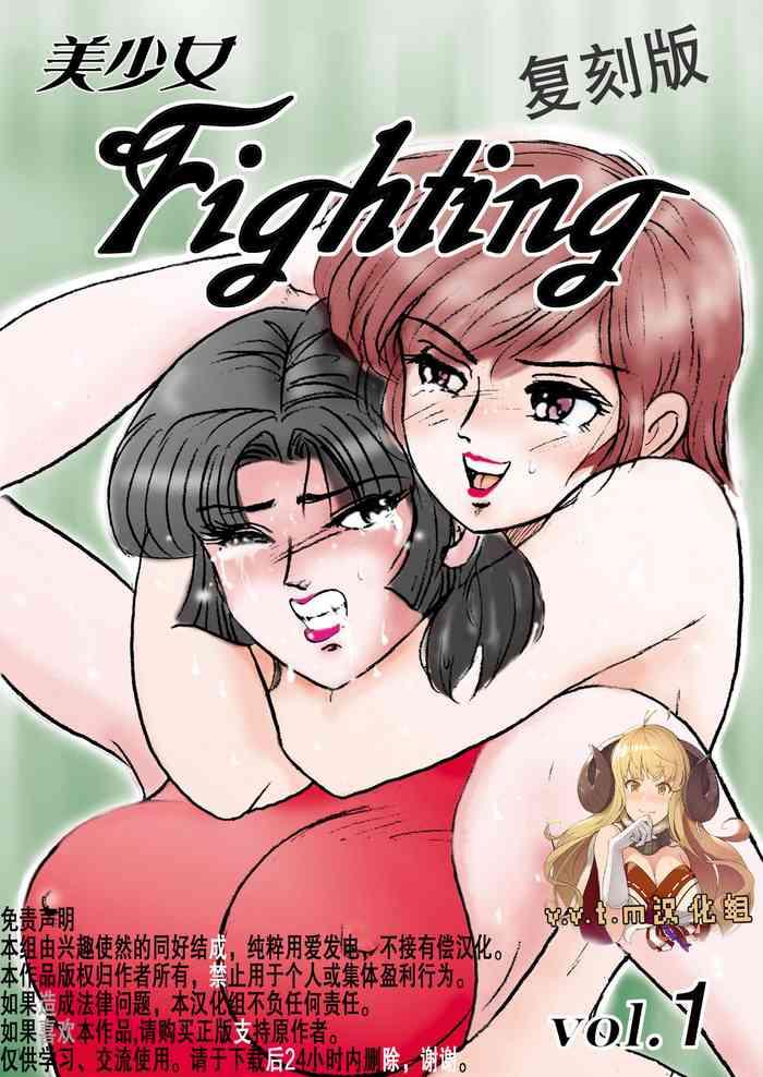Rough Sex Porn Bishoujo Fighting Fukkokuban Vol. 1 Dance