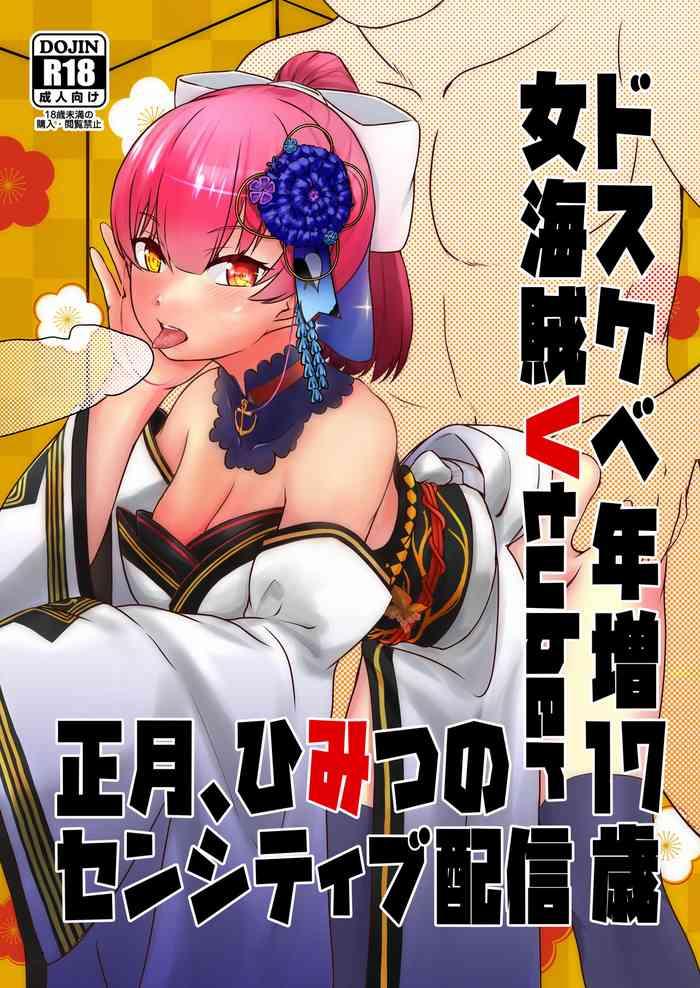 Dosukebe Toshima 17age 17 Year Old Female Pirate Vtuber's Secret Sensitive New Year Stream
