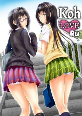 Rubia Koh LOVE-Ru - To love-ru Wife
