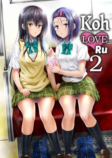 Big Ass Koh LOVE-Ru 2 - To love-ru hentai Private Tutor