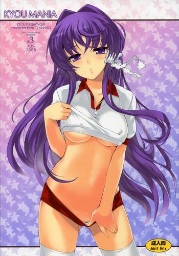 Mother fuck KYOU MANIA - Clannad Celebrity