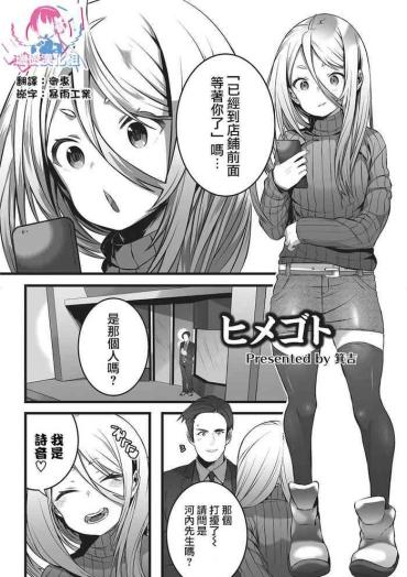 Milf Hentai Himegoto Masturbation