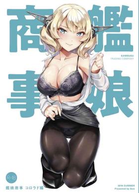 Rola Kanmusu Shouji Colorado Hen | Ship Girl Business - Colorado Edition - Kantai collection Fucking