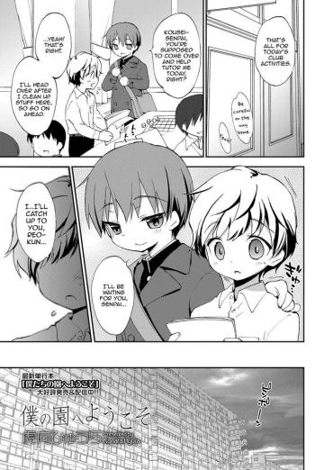 Masturbando Boku No Sono E Youkoso Joven