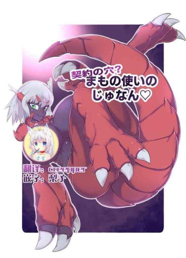 De Quatro Keiyaku no Ana!? Mamono Tsukai no Junan- Original hentai Gay Solo