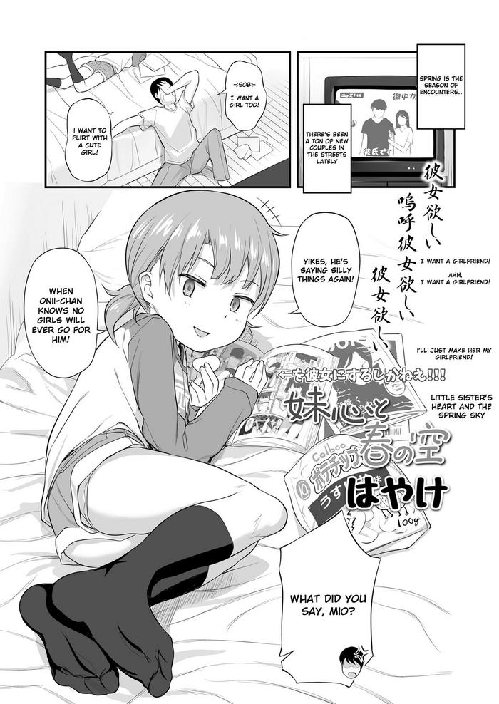 Amateurs Imouto Kokoro to Haru no Sora | Little Sister's Heart and the Spring Sky Friend