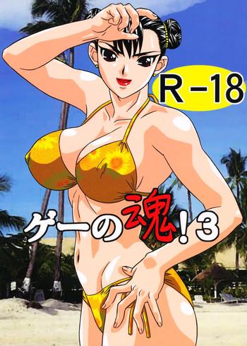Actress Gay Soul! 3 - Street fighter King of fighters Celebrity Sex