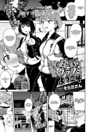 Assfucked Haramase Club e Youkoso | Welcome To The Haramase Club Pervs