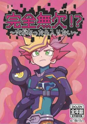 Cop Kanzen muketsu!? 〜Anagāttarahairitai〜 - Yu-gi-oh vrains Liveshow