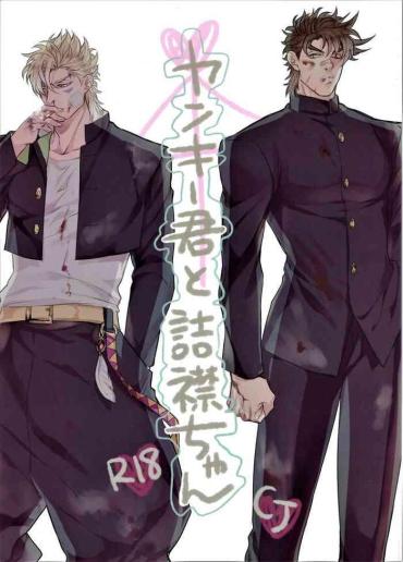 Belly [1000+10(Atsuyu)] Yankee-kun And Tsuneeri-chan [Eng] Jojos Bizarre Adventure | Jojo No Kimyou Na Bouken Peruana