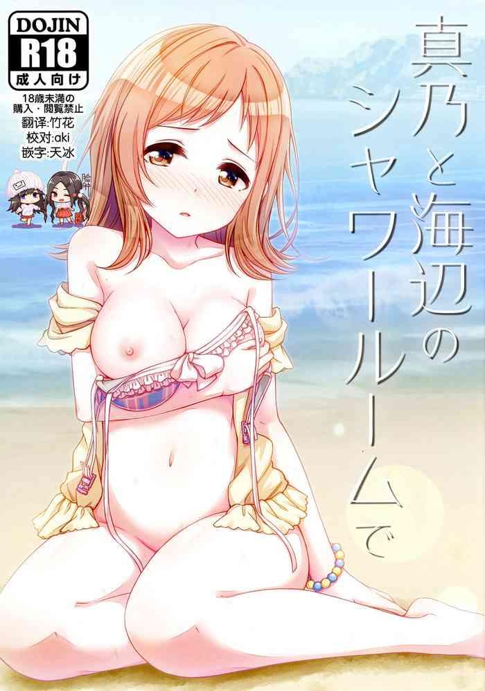 Perfect Porn Mano to Umibe no Shower Room de - The idolmaster Huge Tits
