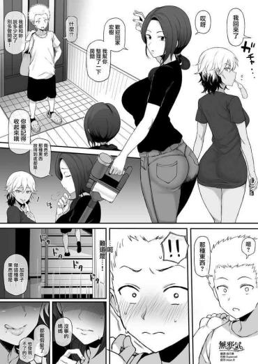Analsex [Terasu MC] Kurojin Tenkousei Ni NTRru (4) Kuroi DVD [Chinese] [無邪気漢化組]- Original Hentai Bdsm