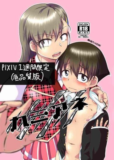 XTwisted KamiAne Original Perra