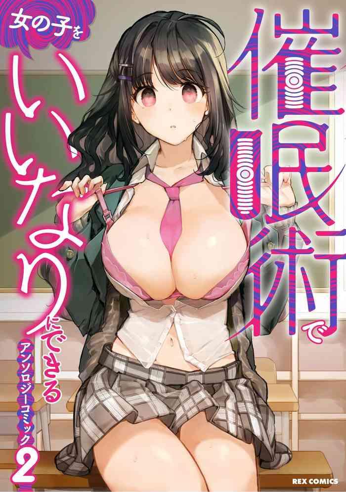 Fuck Porn Saiminjutsu de Onnanoko o Iinari ni Dekiru Anthology Comic 2 Transexual