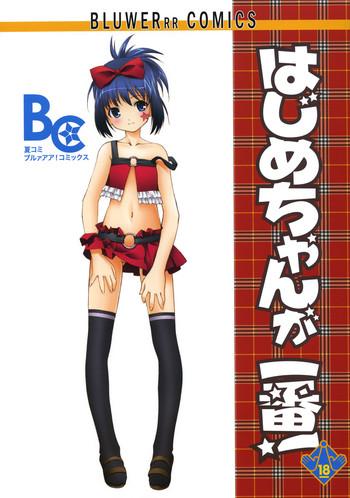 Bikini Hajime-chan ga Ichiban! - Saki Gay Bondage