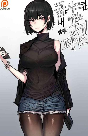Teitoku hentai My Cool Girlfriend Kiss