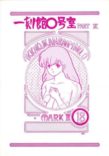 No Condom Ikkoku-kan 0 Gou Shitsu Part IV- Maison ikkoku hentai Blow Jobs