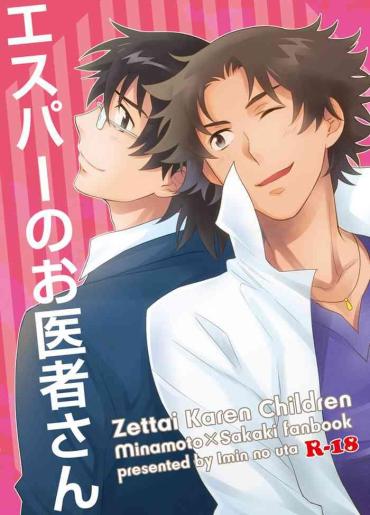 Gay Esper No Oisha-san Zettai Karen Children | Absolutely Lovely Children Follada