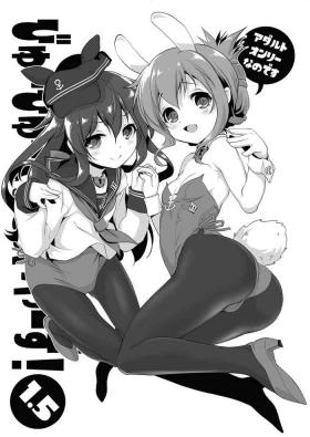 Kitchen Byuubyuu Destroyers! 1.5 - Kantai collection Webcamshow