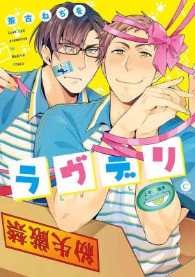 Salope Love Delivery Ch. 1 Furry