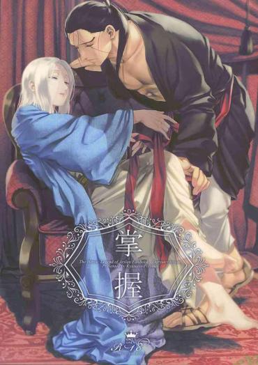 Kashima Shouaku- Arslan Senki | The Heroic Legend Of Arslan Hentai Beautiful Girl