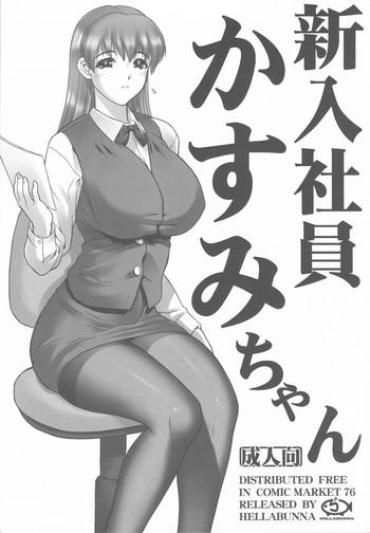 For adult Shinnyuushain Kasumi-chan Dead Or Alive Bokep