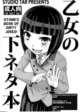 Otome no Shimoneta Hon | Otome's Book of Dirty Jokes!