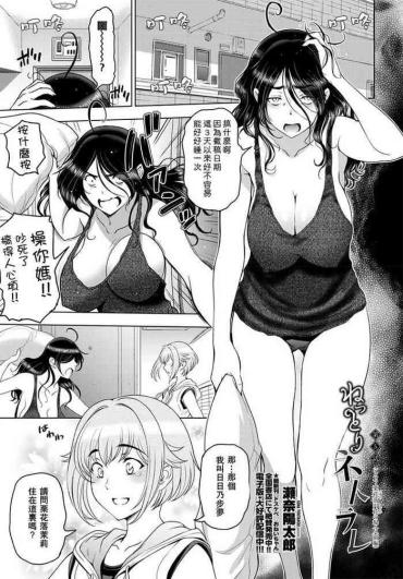 Kashima nettori netorare Ch. 5 Female College Student