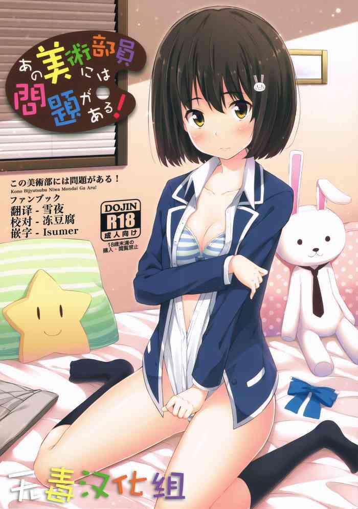 Anime Ano Bijutsubuin ni wa Mondai ga Aru! - Kono bijutsubu ni wa mondai ga aru Perfect Teen