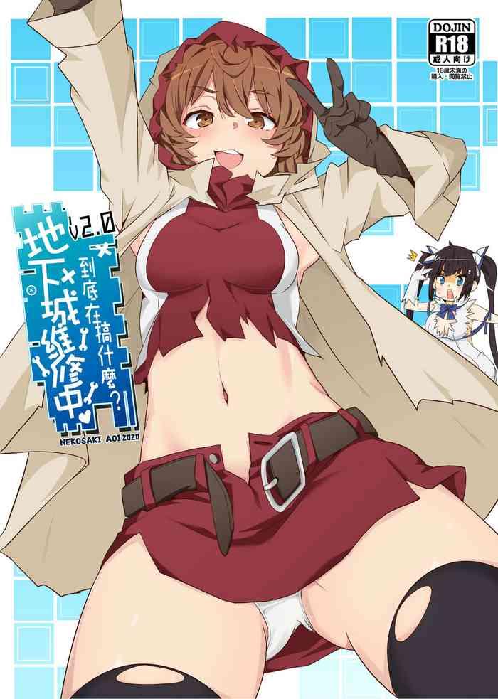 Bikini What Should I Do When the Dungeon is Under Maintenance? v2.0 - Dungeon ni deai o motomeru no wa machigatteiru darou ka Fitness