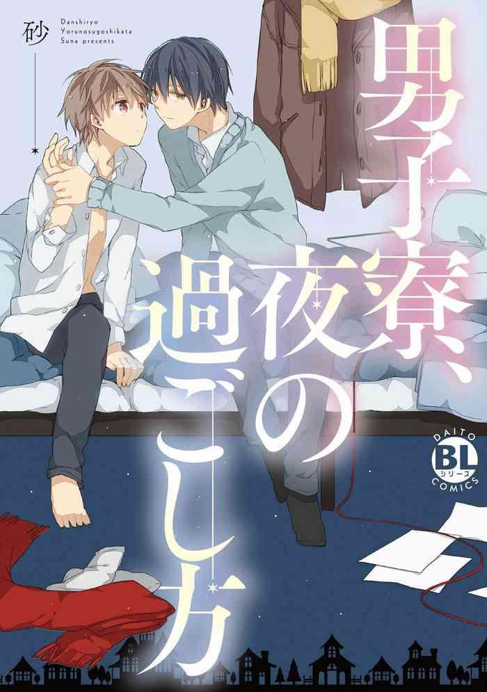 Indoor Danshiryou, Yoru no Sugoshi Kata | 男生宿舍、度过夜晚的方法 Ch. 1 Gay Straight