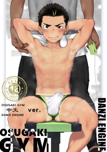Nurumassage Osugaki Gym- Original Hentai Futanari