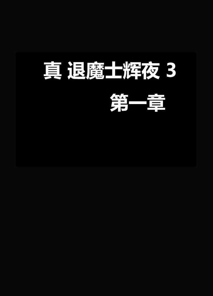 iWantClips True Taimashi Kaguya 3  Movie