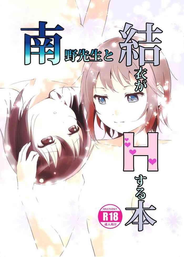 Belly Minamino Sensei to Yui ga H suru Hon | A Book Where Minamino-sensei and Yui Have Sex - Yuruyuri Real Orgasms