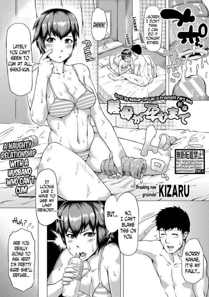 Latina [Kizaru]Gibo Ga Haramu Made Zenpen | Until My Mother-in-Law Is Pregnant Part One [English] [Less Censored] [N04h + Uncle Bane]  Shoes