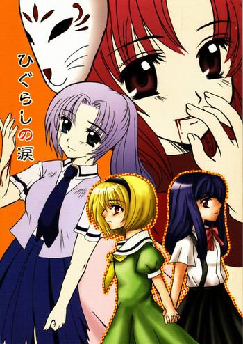 Head Higurashi no namida - Higurashi no naku koro ni Party