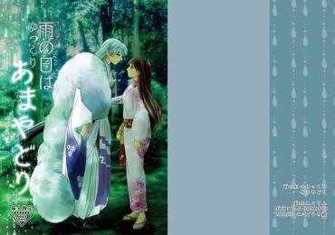 Ass Fuck Ame No Hi Wa Yukkuri Amayadori- Inuyasha Hentai Best Blow Job