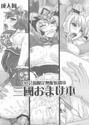 Hot Sangoku Omakebon- Dynasty warriors | shin sangoku musou hentai Ass Lover