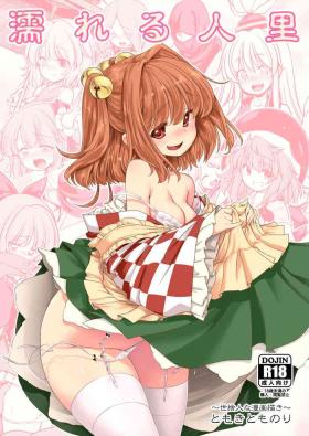 Butt Sex Nureru Hitosato - Touhou project Sexteen