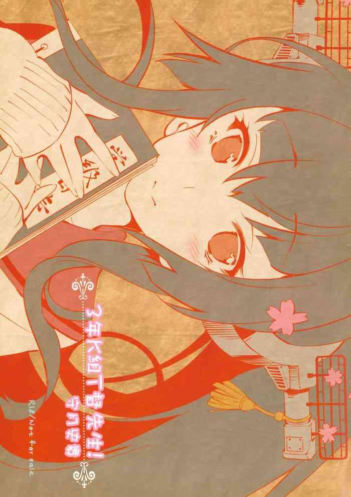 Facebook (C89) [Kamishiki (Kamizuki Shiki)] 3-nen K-gumi T-toku Sensei! (Kantai Collection -KanColle-) [Chinese] [神原祖母汉化组] - Kantai collection Amateurporn