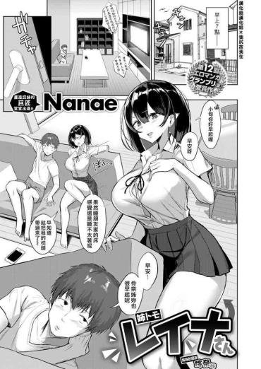Cash Anetomo Reina-san Bj