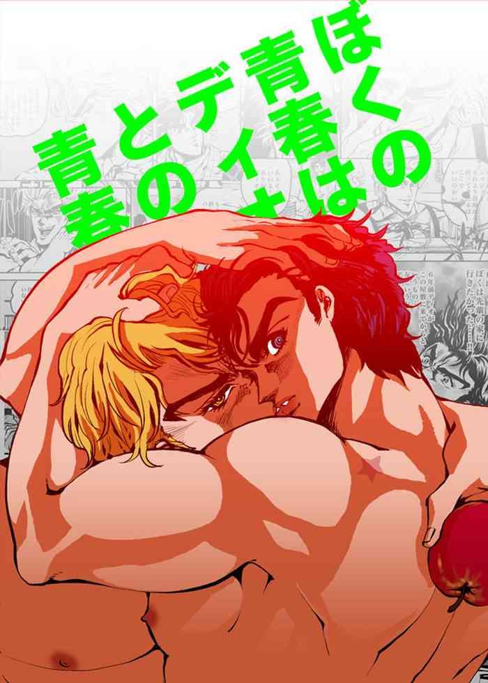 Dick Sucking Boku no Seishun wa Dio to no Seishun - Jojos bizarre adventure | jojo no kimyou na bouken Hot