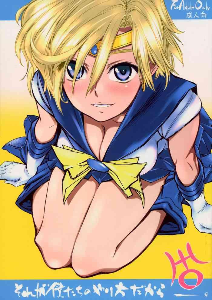 Lingerie Sore ga Bokutachi no Yarikatadakara. - Sailor moon | bishoujo senshi sailor moon Blackmail