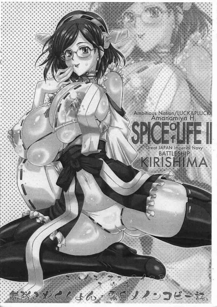 Rimjob SPICE of LIFE II - Kantai collection Goldenshower