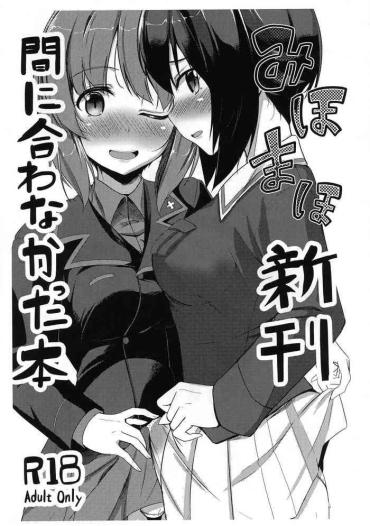 Cunnilingus Miho Maho Shinkan Ga Maniawanakatta Hon- Girls Und Panzer Hentai Chupando