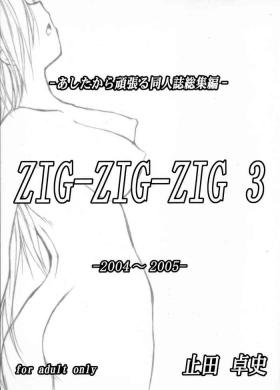 Firsttime (C73) [ashitakara-ganbaru (Yameta Takashi)] ZIG-ZIG-ZIG 3 -2004~2005- (Various) - Toheart2 School rumble Dragon quest viii Samurai spirits | samurai shodown Jizz