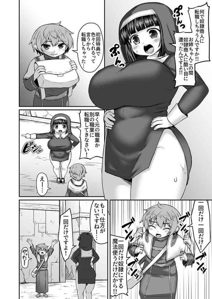 Lesbian Ane o Dorei Ni Shite Katakori Massaajiki Mitainanode Shiri o Gorigori Suru Manga Little